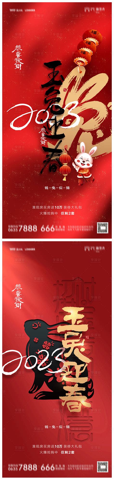 描写迎接2023年的句子