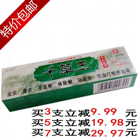 北京西苑湿毒膏治湿疹
