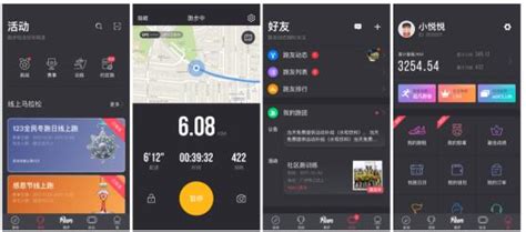 跑步软件用哪个好,悦跑圈和nike+哪个更好一点?