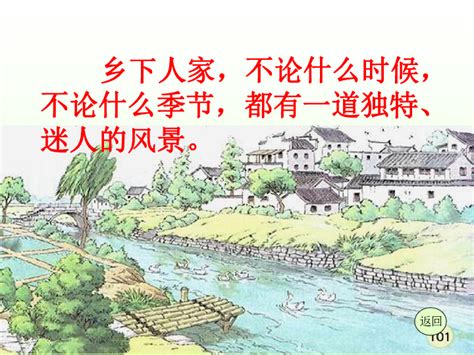 乡下人家_乡下人家作文600字[优秀10则]