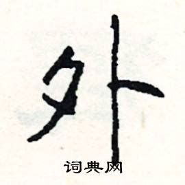 外婆带外甥的文案怎样写