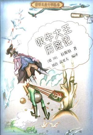 吹牛大王-写人的作文400字[推荐5篇]