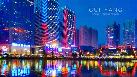 贵阳哪看夜景