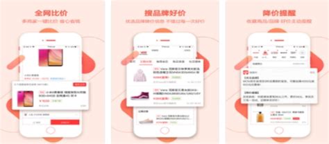 购物比价助手哪个好