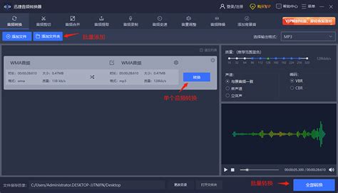 怎样把MPA转换成MP3