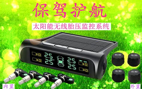 胎壓監測是內置的好還是外置的好?