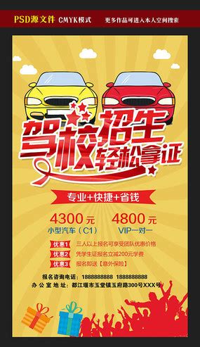 驾校报名的唯美微信说说