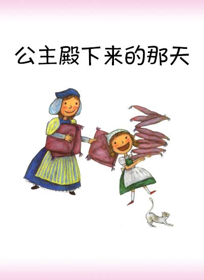 《数学公主探案记》-读后感200字(优秀4则)