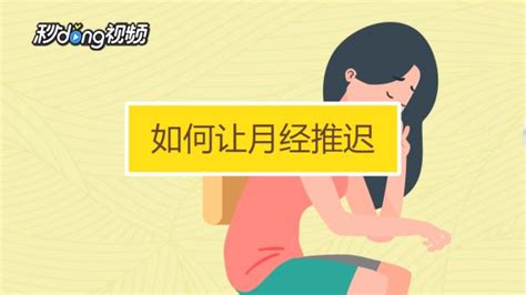 女人月经一直不干净是什么原因