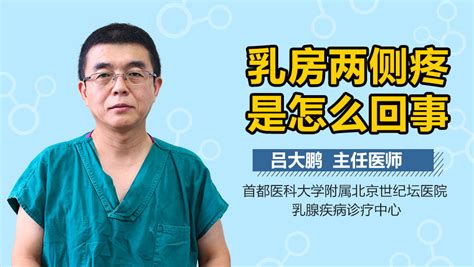 哺乳期乳房有刺疼怎么回事