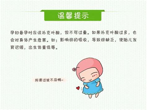 想怀男孩的孕前准备