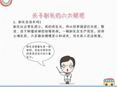 怀孕期间胸变大以后会恢复吗