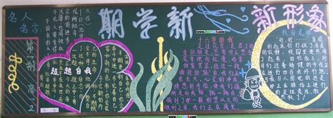 新学期新气象-叙事作文450字（优秀7则）