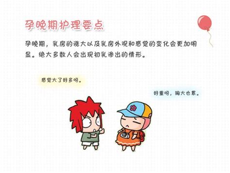 怀孕八周乳房不胀痛了是胎停了吗