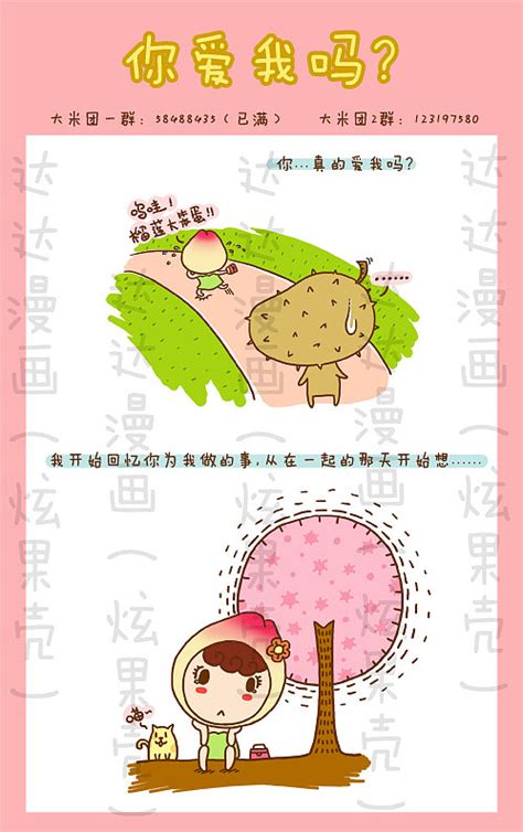 如果你不爱我你干嘛要说感动的话