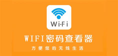 用什么软件破解wifi密码最好