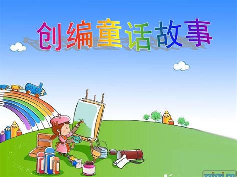 火烈鸟找水_小学童话作文150字【共计9则】