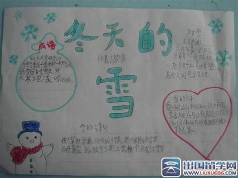 冬天的感觉_关于冬天的作文350字（通用5篇）