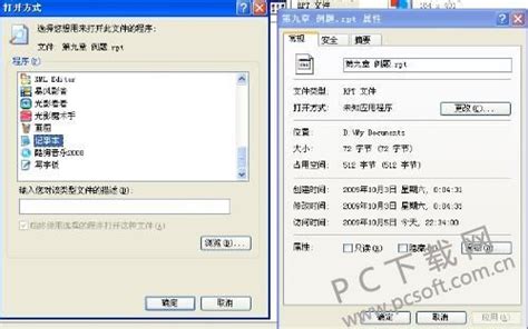 .rtf是什么意思？