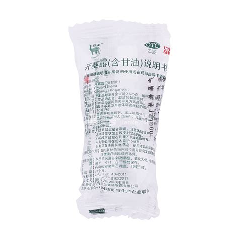 开塞露挤入后1分钟就排便