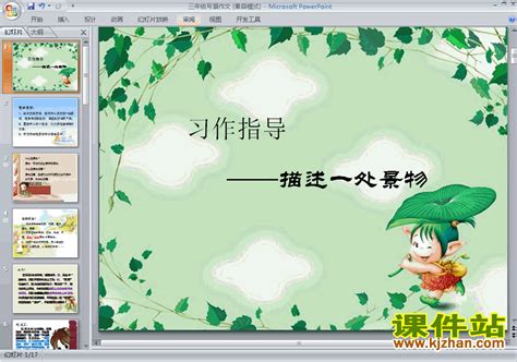 夏日之美-写景作文250字[合计8篇]