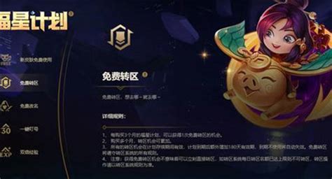 报名福晟集团的福星计划怎么样?