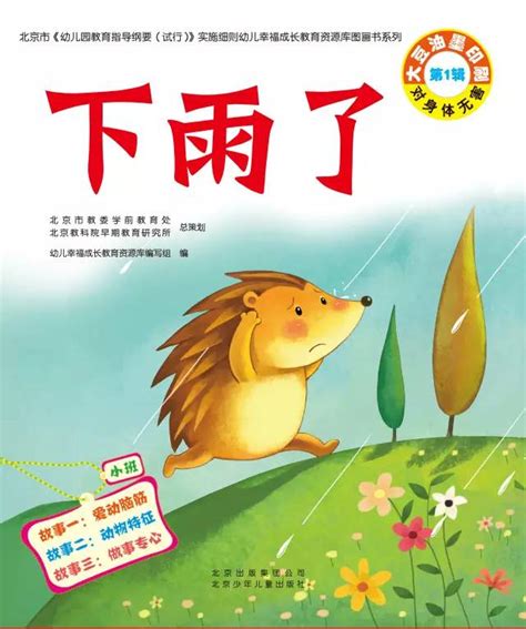 要下雨了-童话作文350字[经典5则]