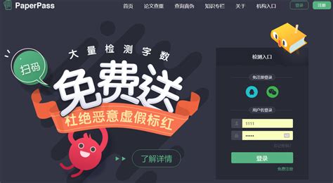 都说论文家APP很好,它好在哪里?