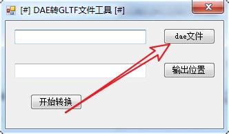 dae是什么格式