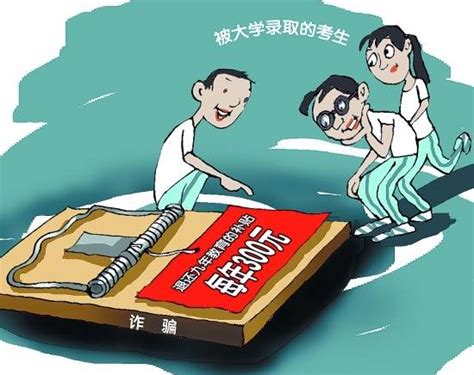 报考营养师上当受骗