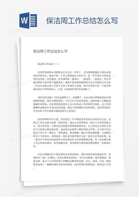 水中清洁工-写物作文700字(通用6则)