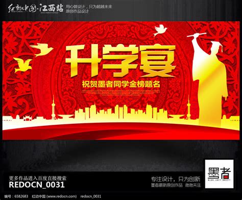 升学的祝福诗句