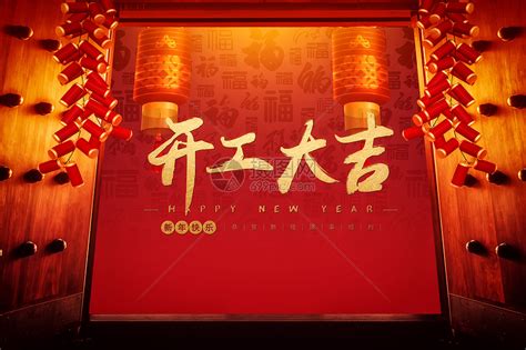 客户开工大吉文案[共计105句]