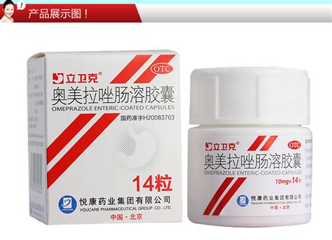 奧美拉唑與猴頭菌片可否同時服用
