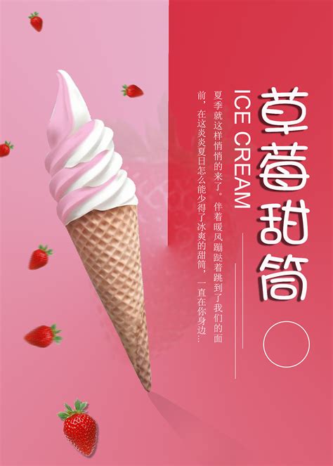 草莓发圈文案【精选45条】