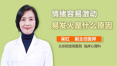 孕妇脾气暴躁是什么原因