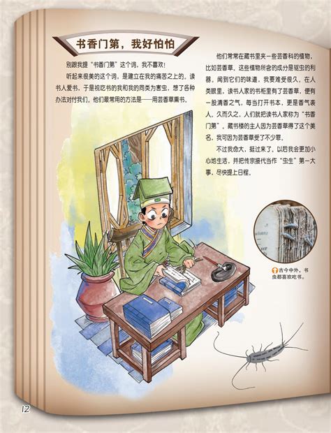 书虫小妹-关于妹妹作文450字(经典6则)