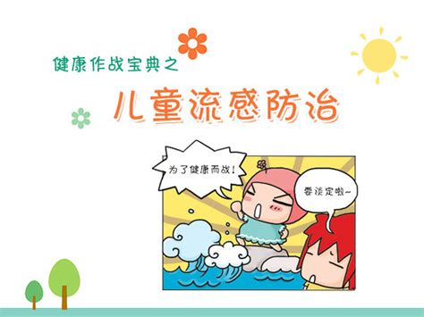 1岁半宝宝感冒咳嗽吃什么药