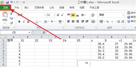 报表文件*QRP如何转换成EXCEL表格形式