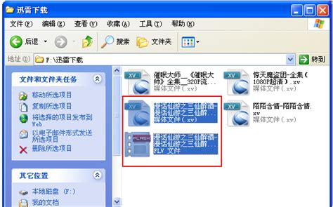 Xv视频格式转换是什么