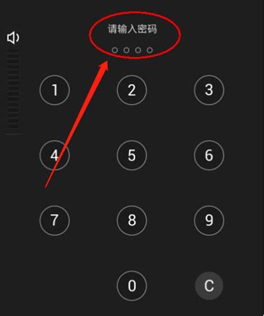 如何给手机应用程序设密码?