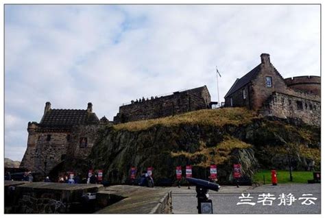爱丁城堡：苏格兰王冠上的明珠