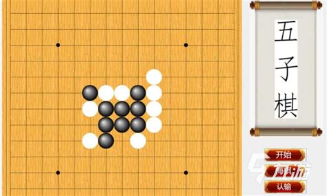 QQ游戏五子棋则么玩