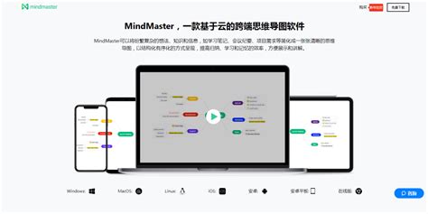 哪款思维导图软件比较好用