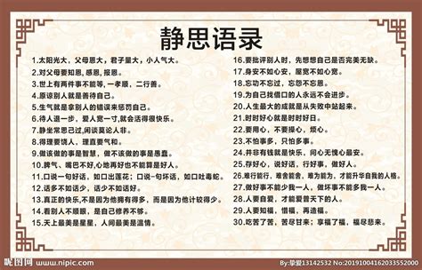 学习语句（集锦80句）