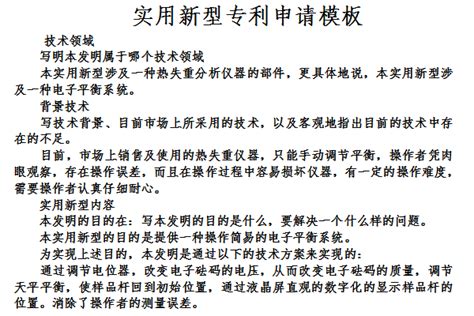 我想找软件申请专利的示例