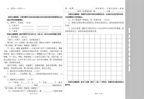 有什么免费的试卷网站