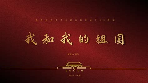 有关热爱祖国的句子和图片（汇总56段）