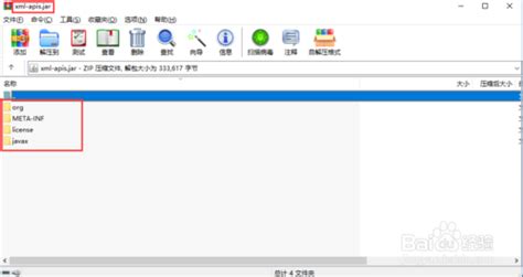 手机只能读JAV 文件,下的软件是 ZIP 和RAR 的,怎么用啊?