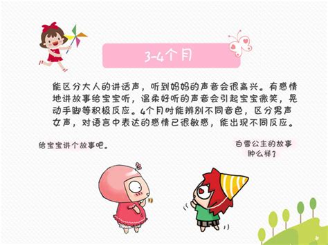 四个月婴儿的语言启蒙训练